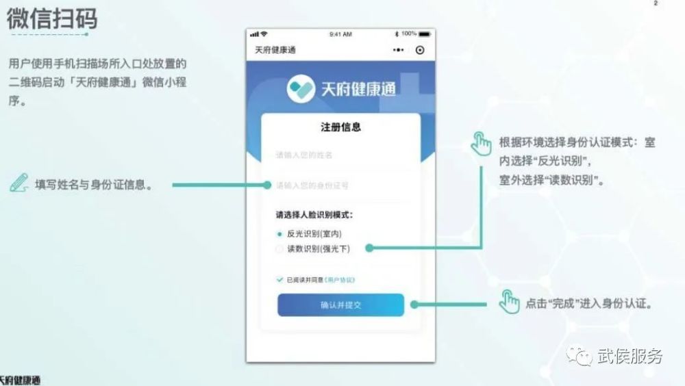 是一个微信小程序,让我们在出入公共交通,小区,商场,交通卡口等场所时