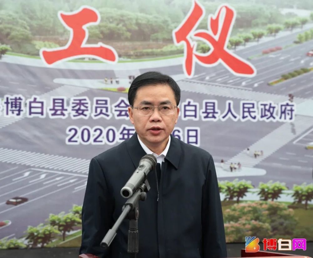 (博白县委书记罗宗光宣布:博白县城东大道及配套基础设施项目开工)
