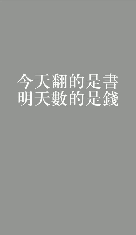 刷微博,玩游戏,沉浸其中,忘了学习? 那就用手机来提醒你努力!