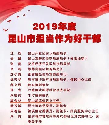 昆山淀山湖镇2019年GDP_昆山淀山湖镇附近酒店(2)