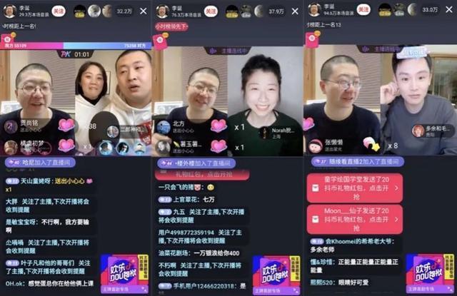 百亿流量扶持喜剧ip,抖音直播如何