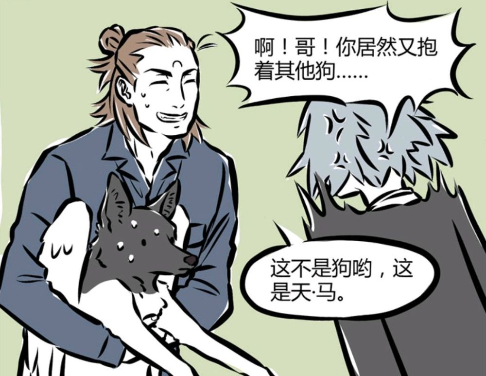 非人哉漫画:哮天犬主动教授技能,为了萌猫娘可以不要三眼哥