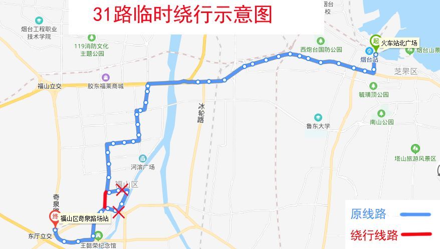 重要通知!3月8日起烟台21条公交线路临时绕行