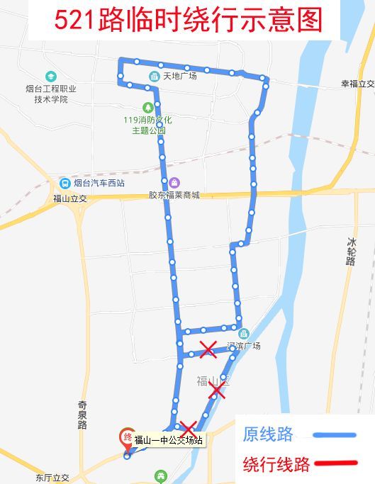 重要通知!3月8日起烟台21条公交线路临时绕行