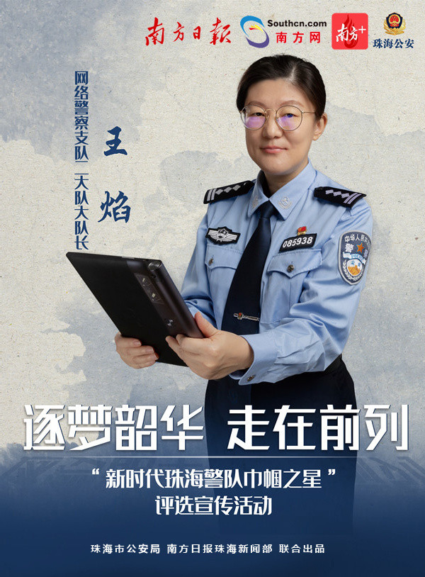 康晓芸,中共党员,珠海市公安局交警支队车辆管理所教导员,从警25年.