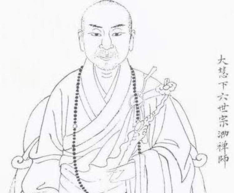 宗泐和尚画像
