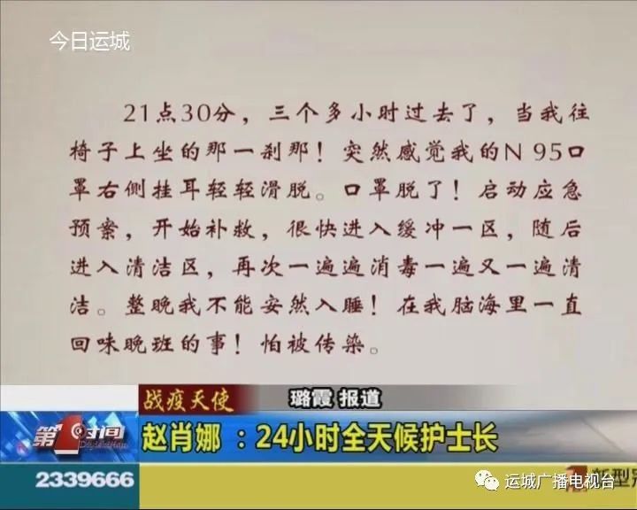 肖娜简谱_肖娜扮演者张弛图片(2)