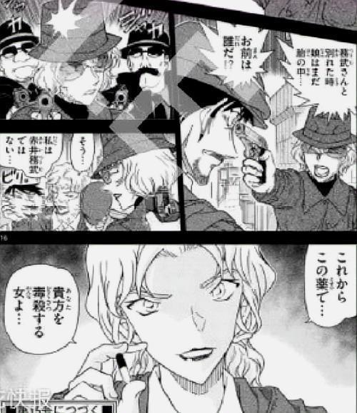 名侦探柯南漫画再现劲爆剧情贝尔摩德嘴对嘴给领妹喂药