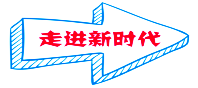 兰溪市学校战"疫"思政教育进行时