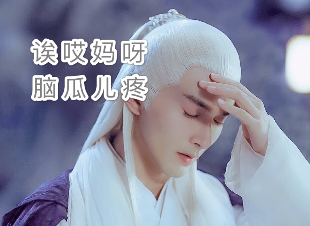 《枕上书》看了这波剧照,东华帝君为何一念成佛一目了