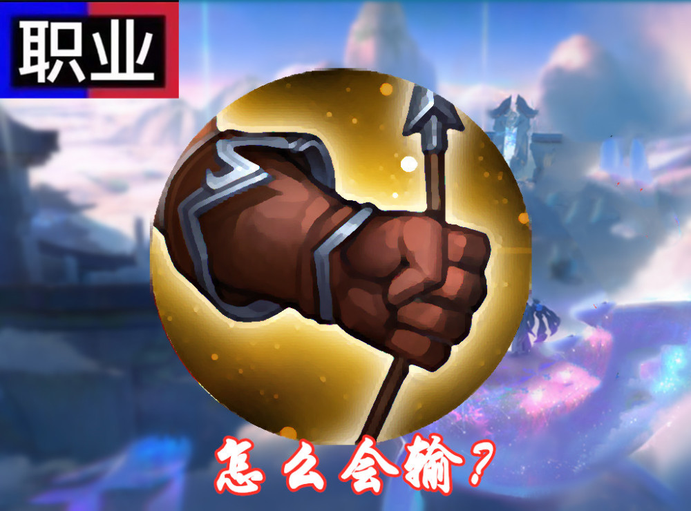 峡谷技能表情包:达摩"重拳出击",看到妲己确定是本人了!