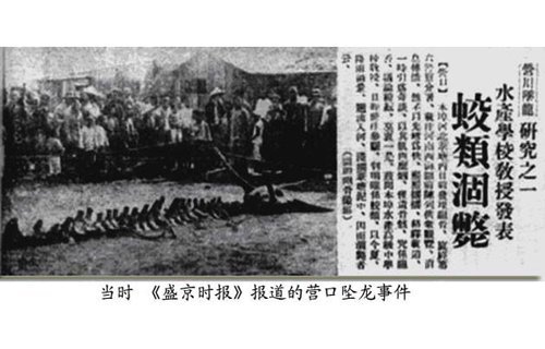 探索:1934年辽宁营口坠龙事件真实存在吗?龙究竟是虚幻还是真有其事?