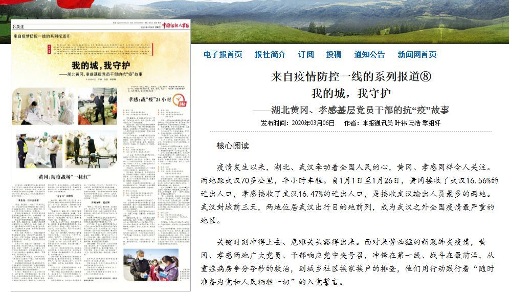 黄冈迁出人口_黄冈职业技术学院(3)