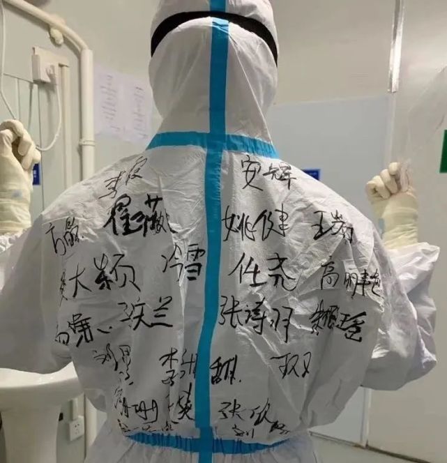 进舱前,她在防护服上写满了名字|戴若琳|锦州医大附一院|雷神山|杨谦