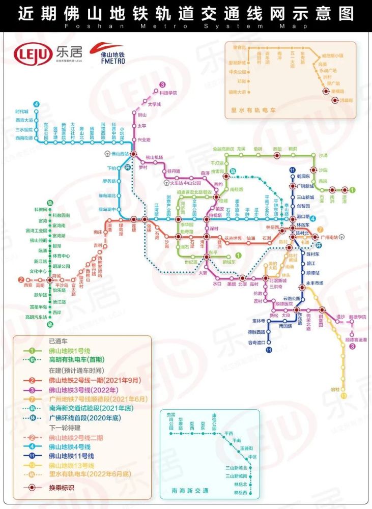 广州地铁7号线西延顺德段 计划 2021年6月进行初期运营.