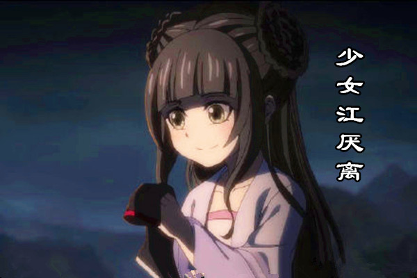 魔道祖师:官方公布少女江厌离人设!她真的是全世界最