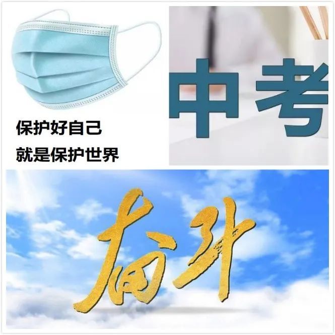 直面疫情,备战中考——雁山中学"停课不停教,不停学"初三师生活动纪实