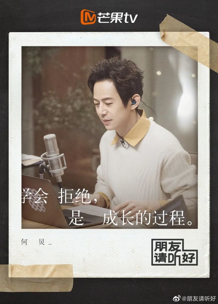 《朋友请听好》热播,内容太治愈了!