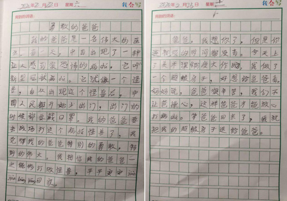 致前线爱人:支持你的义无反顾,也请你保护好自己平安回家