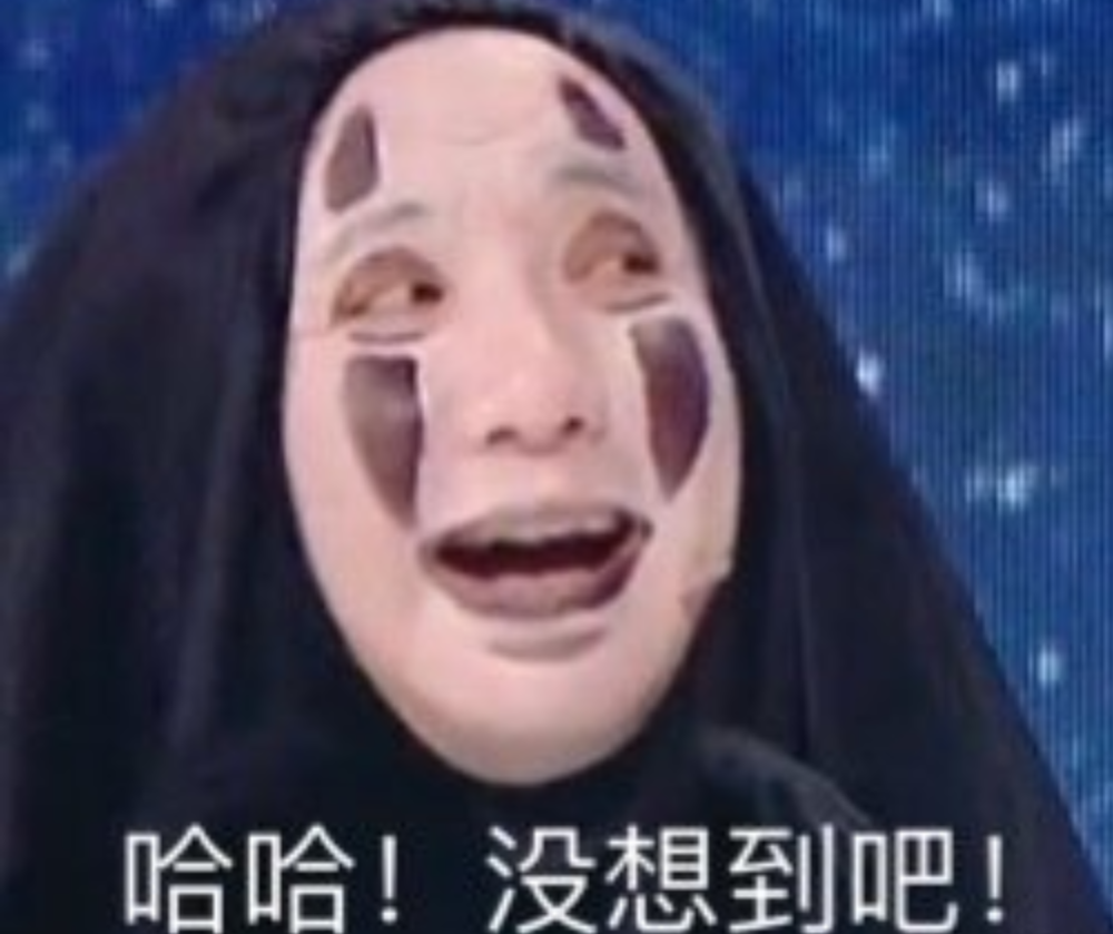 沈腾无脸男表情包,粉丝:腾哥真的是快乐源泉,体重的增长功不可没