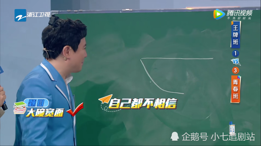 《王牌对王牌》老套路多,你画我猜玩出多种花样,该创新了