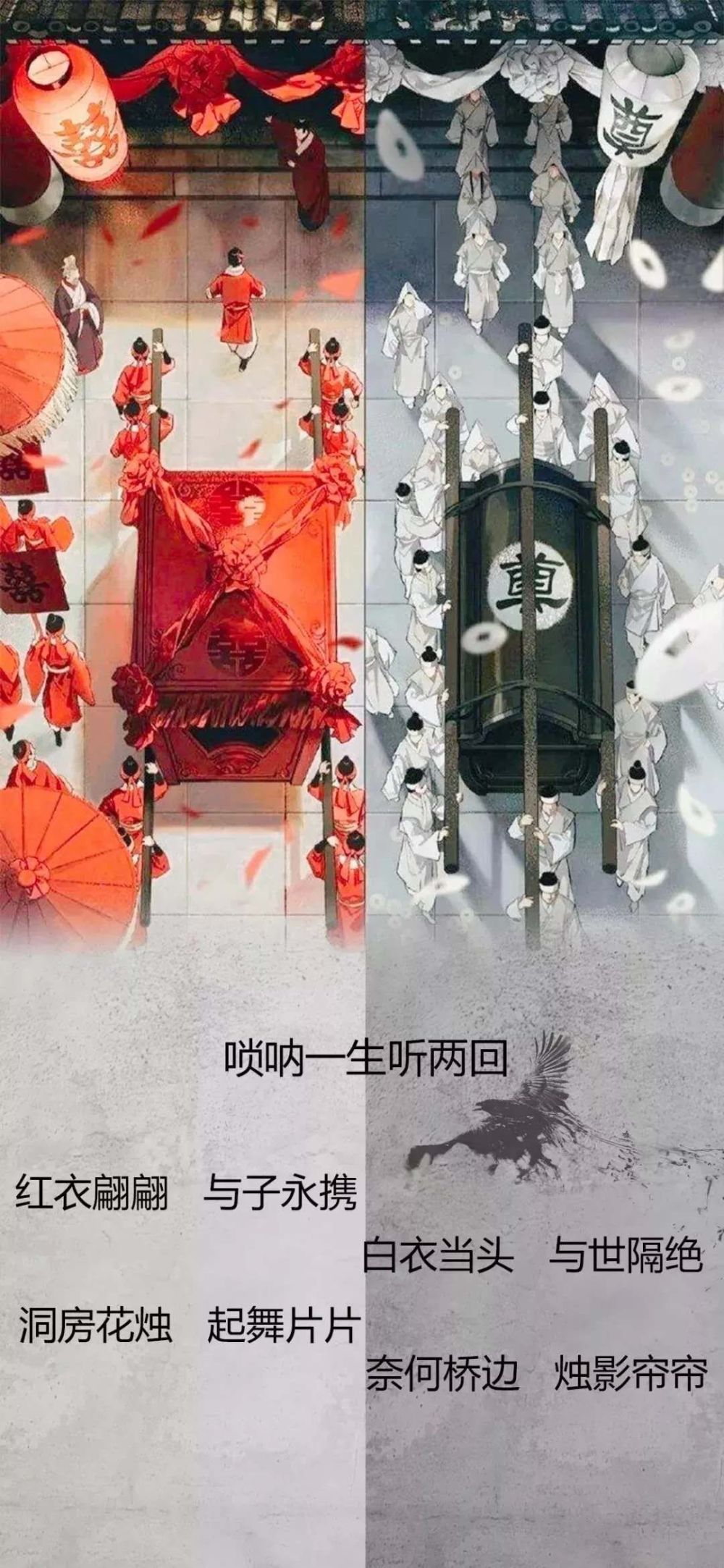 唢呐一生听两回