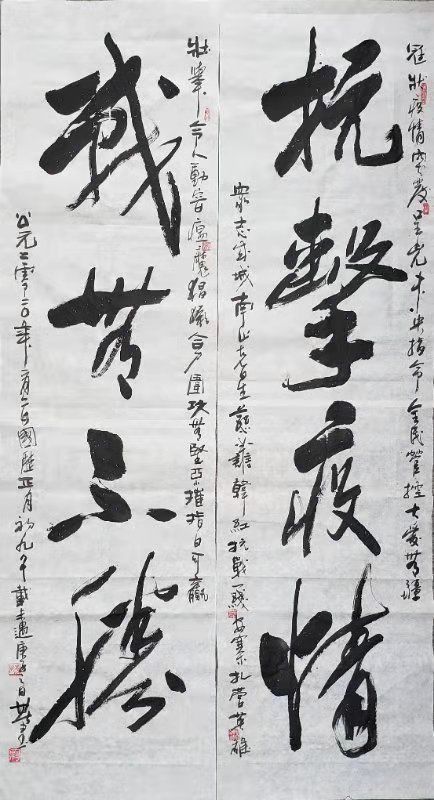 厚重濮阳挥毫抗疫著名书法家甘泽平