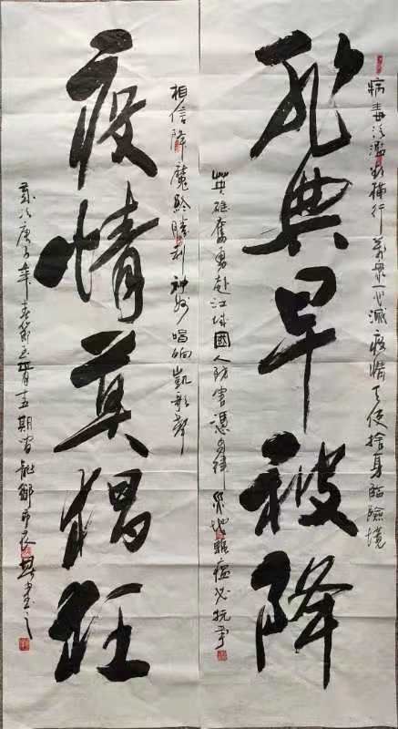 厚重濮阳挥毫抗疫著名书法家甘泽平