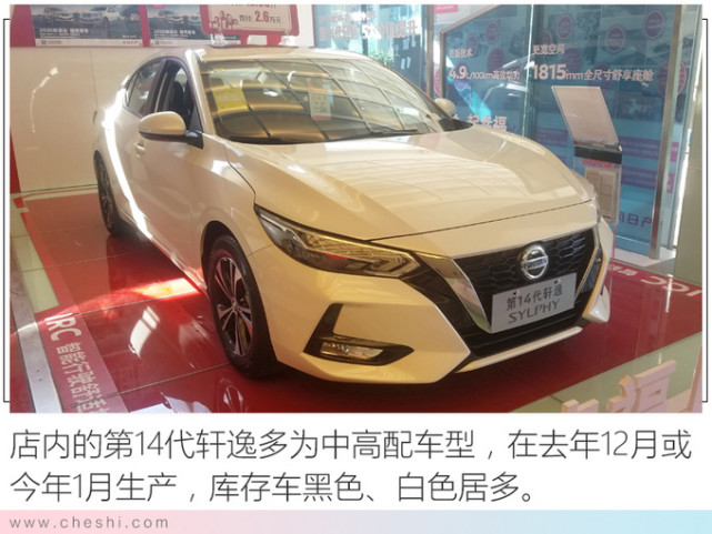 暗访东风日产4s店!新轩逸同车价差上万,逍客,奇骏价格