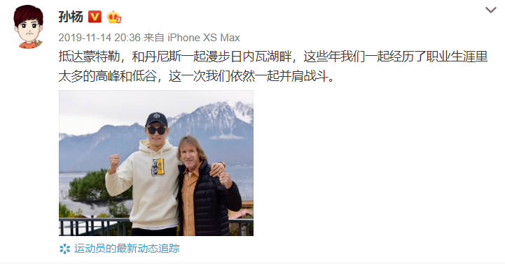 重磅！外籍恩师与孙杨分道扬镳，明确反对继续上诉