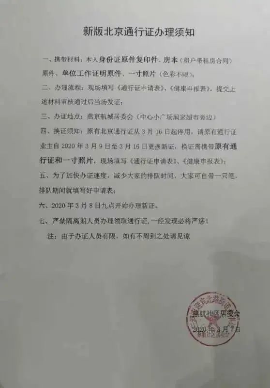 居委会不出无职业收入证明 腾讯网