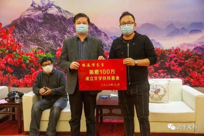 个人出资100万!全省首个 武平陈远河文学扶持基金成立!