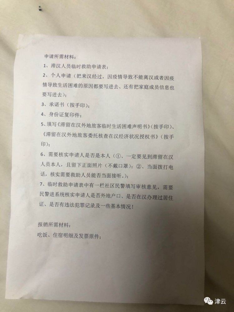 武汉现留人口_武汉地铁出人口图片