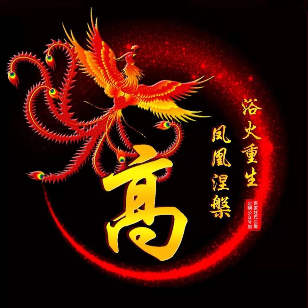 120张最唯美"凤凰"姓氏头像,最唯美"蝴蝶"姓氏头像,名字最后一个字
