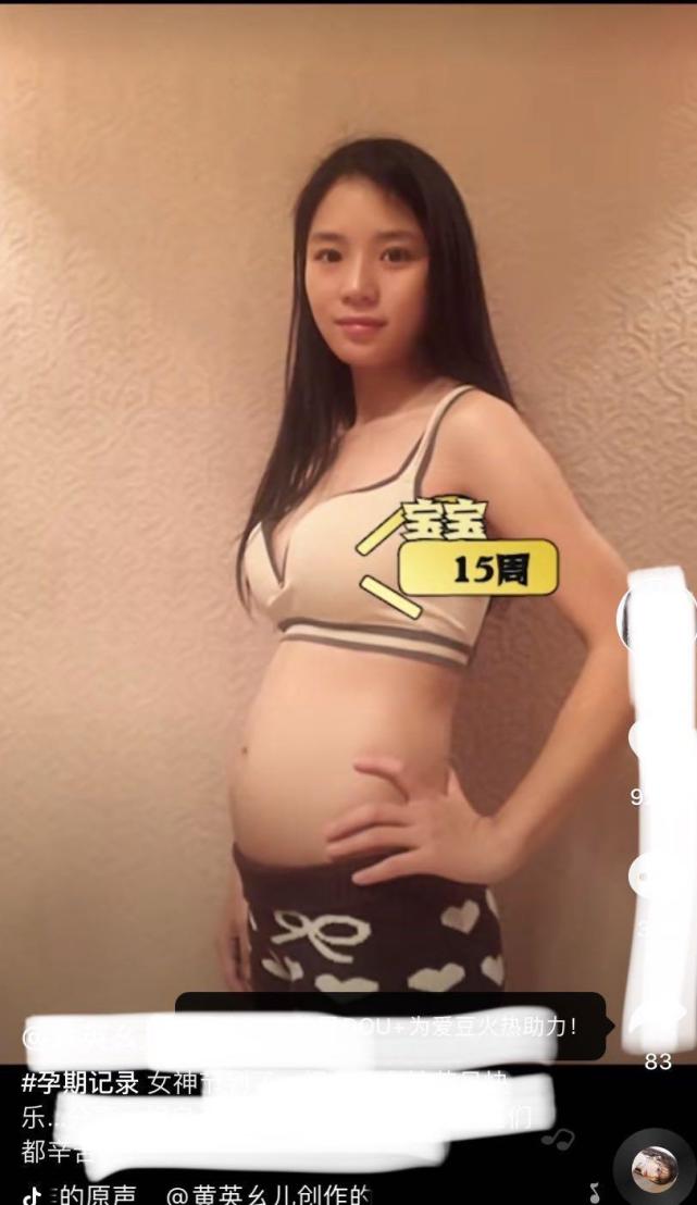 女人节超女黄英晒孕期记录40周照片感叹伟大一对儿女很可爱