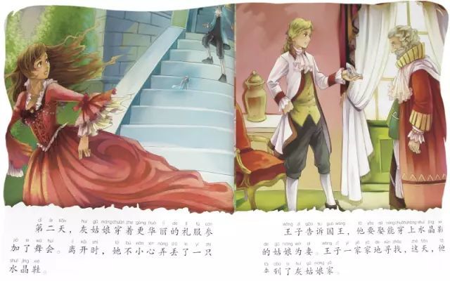 天天讲故事传统童话故事灰姑娘