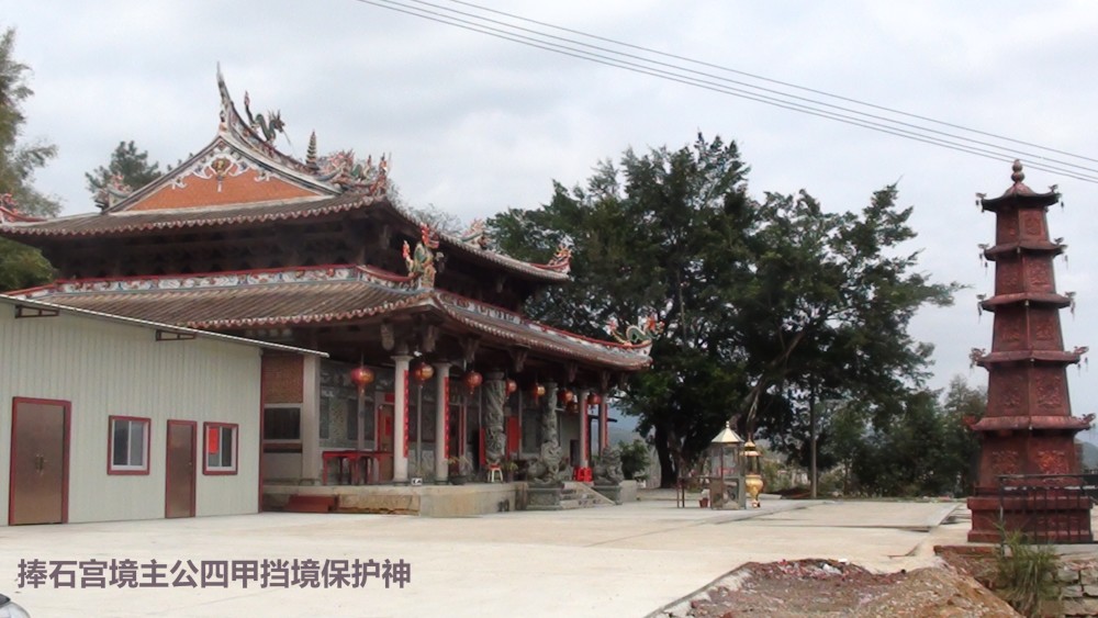 捧石宫又名境主公宫,敬奉四甲挡境保护神,为本境弟子祈福纳祥保平安.