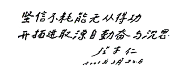 地球化学拓荒者张本仁年近六旬仍赴秦岭考察