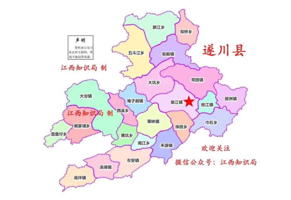 遂川县位于江西省西南边陲,是两省八县的交界之处.