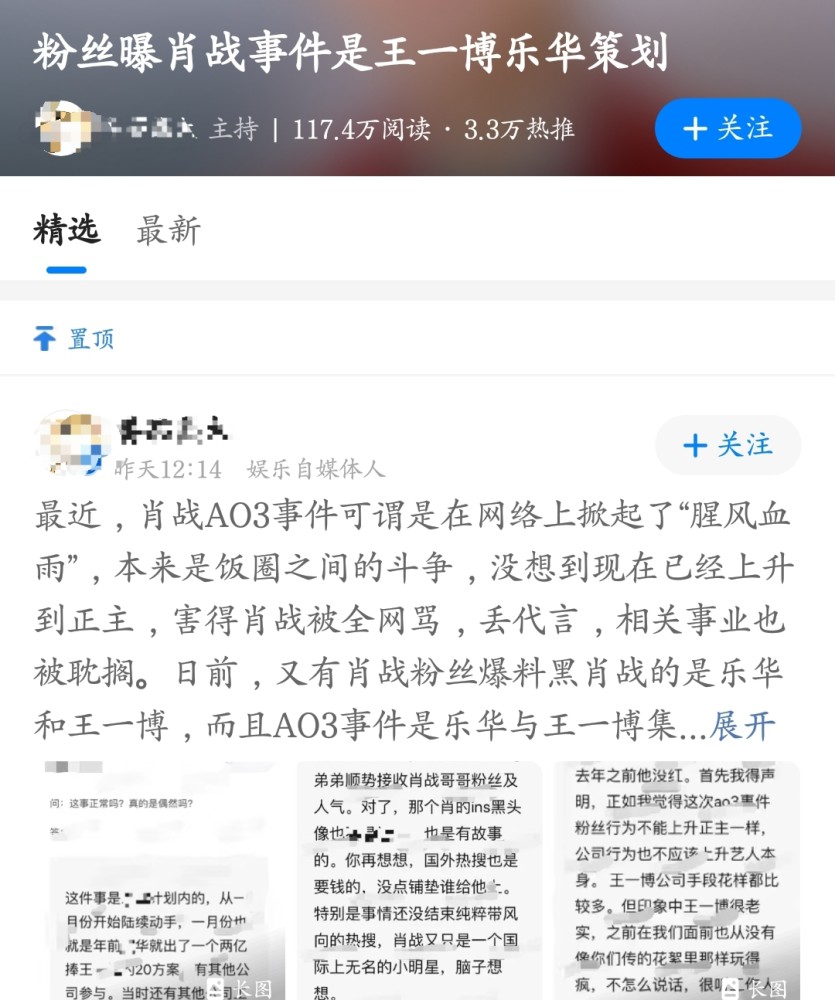 而且ao3事件是乐华与王一博集资两三个亿策划出来的,目的就是让肖战在