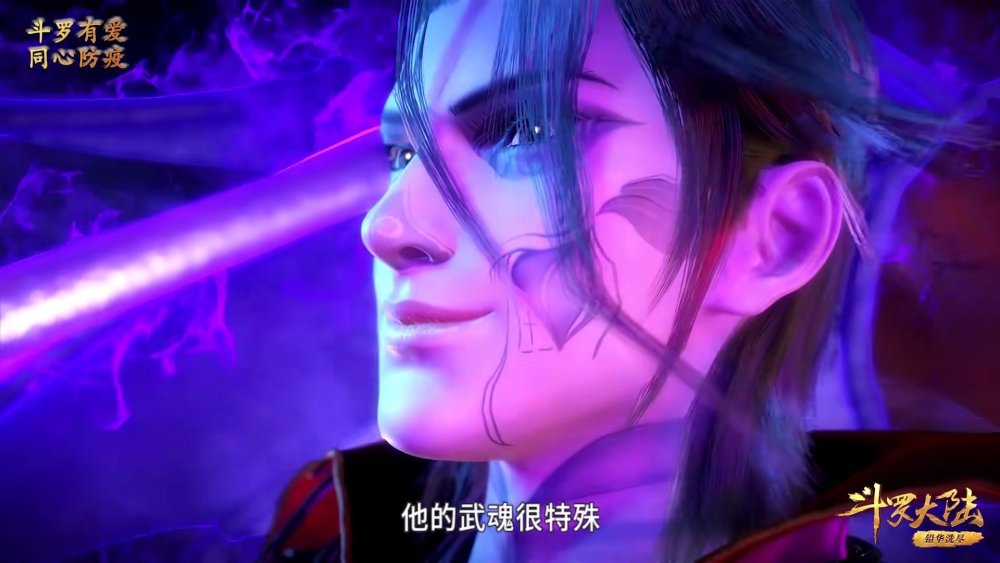 斗罗大陆:教皇令有六个图案,却找不到鬼斗罗的身影,又