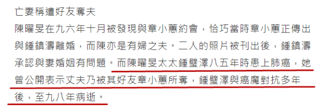 不过最惨的还是陈曜旻的第二任妻子钟璧泽,她曾公开控诉自己的丈夫被