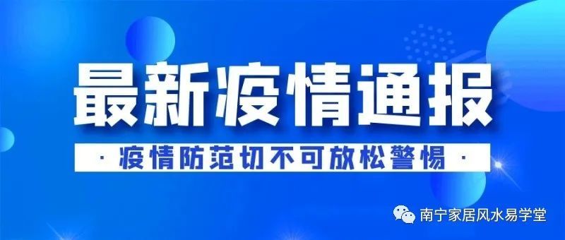 2021年6月全国高中低风险地区最新名单（深圳西乡疫情严重吗）