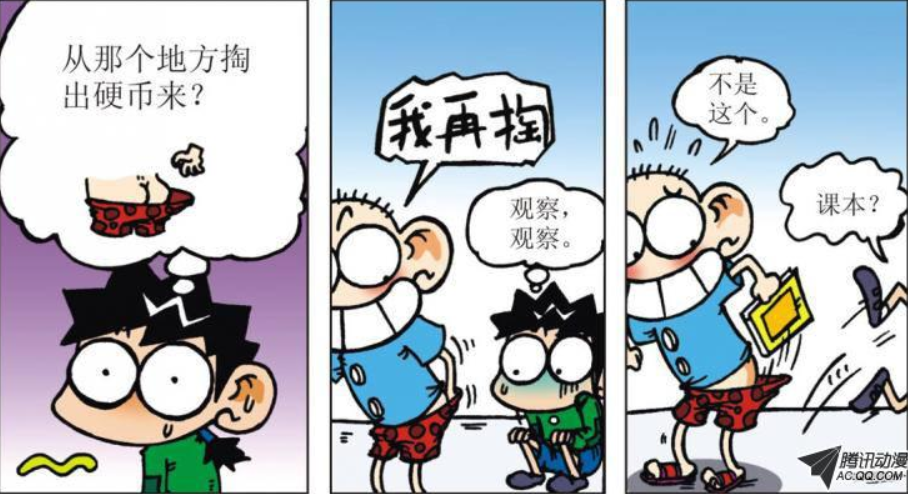 爆笑校园:旺财在呆头的裤子里找东西,找到一根"牙签"就很丢人了