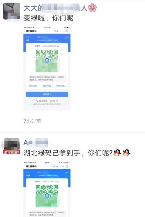 据 消息,3月9日上午,大批黄冈市民获得绿码,朋友圈一时间被刷了屏.