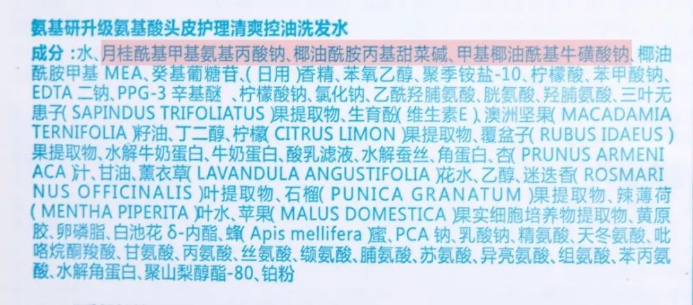 从成分表看,这款洗发水起主要清洁作用的是氨基酸表面活性剂——月桂