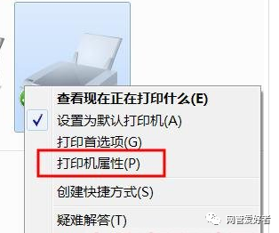 该文档未能打印文档名打印机名单击这儿显示红问号