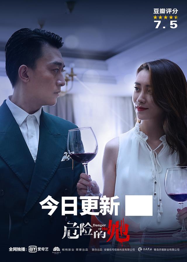 《危险的她》今日更新 被控制的人生 乔薇决定离婚?