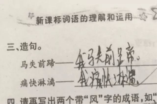 前什么什么有的成语_成语故事图片(3)