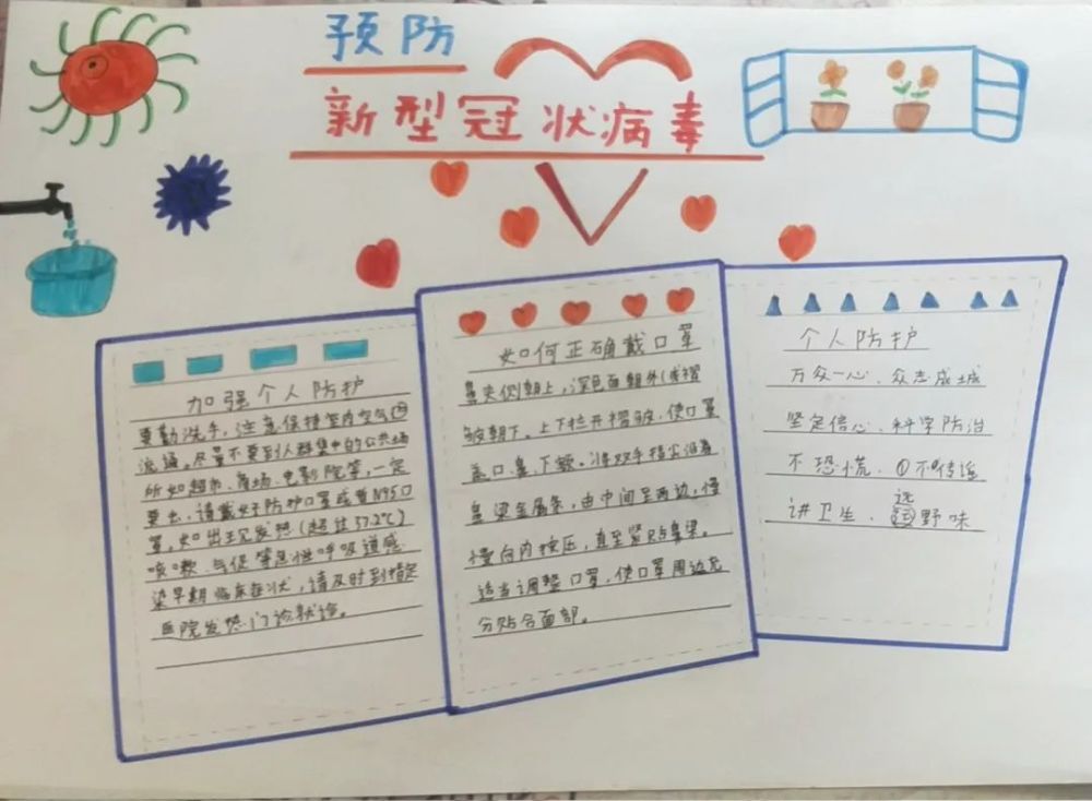 主题教育系列活动之十七——延庆区大柏老中心小学微视频,手抄报